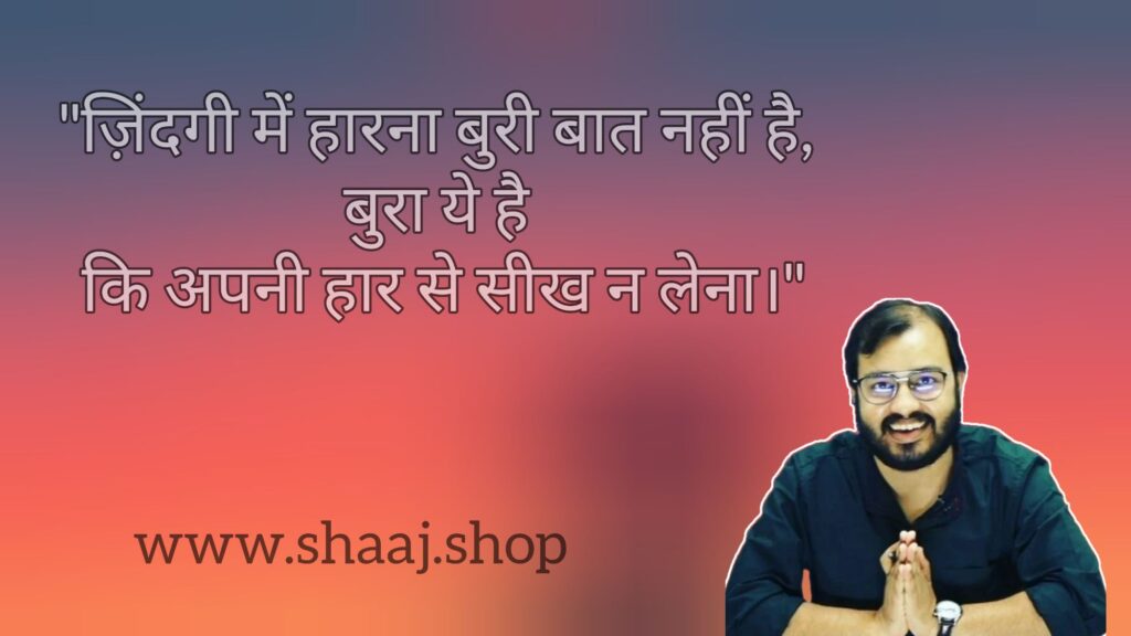"Physics Wallah motivational quotes and sayings by Alakh Pandey Sir – Best quotes for students"