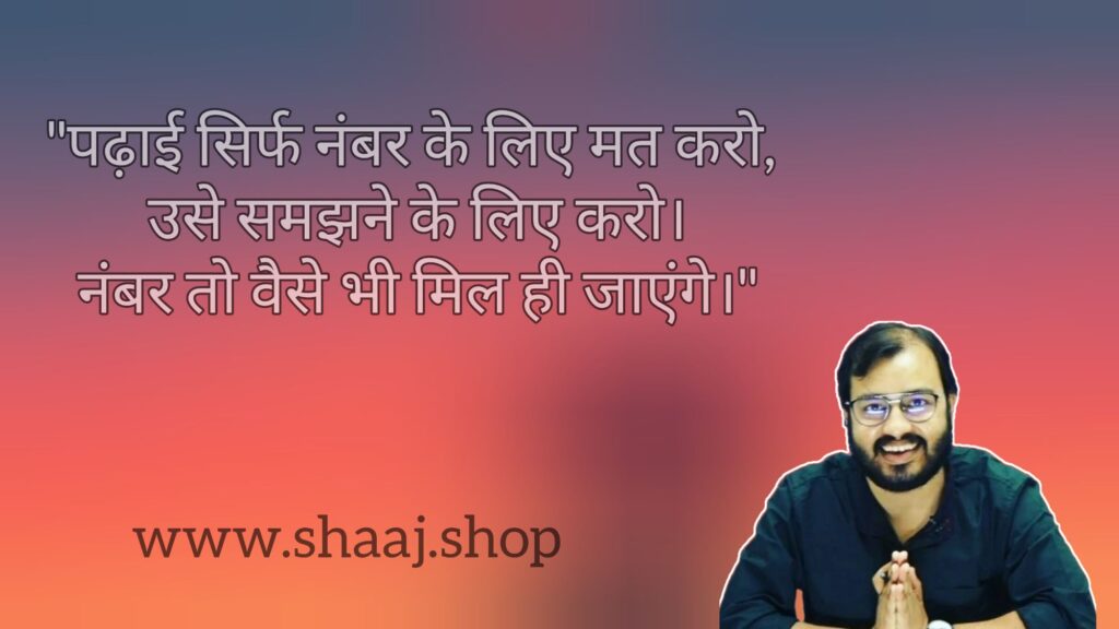 "Physics Wallah motivational quotes and sayings by Alakh Pandey Sir – Best quotes for students"